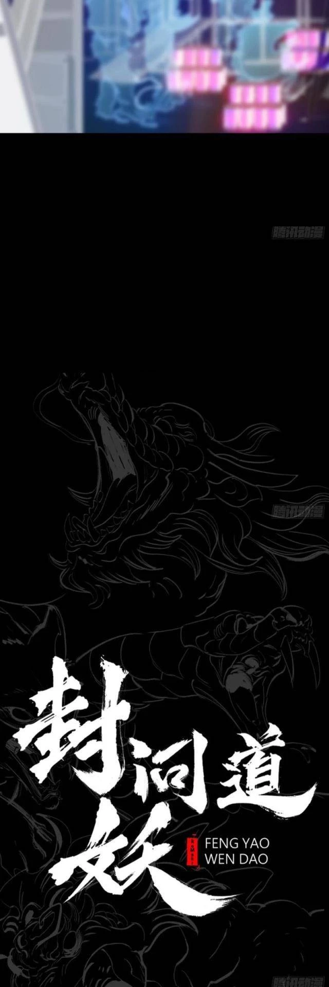 Phong Yêu Vấn Đạo Chapter 61 - Trang 4