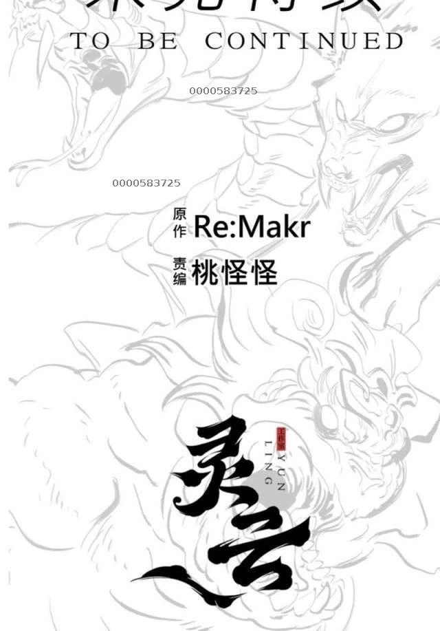 Phong Yêu Vấn Đạo Chapter 61 - Trang 4