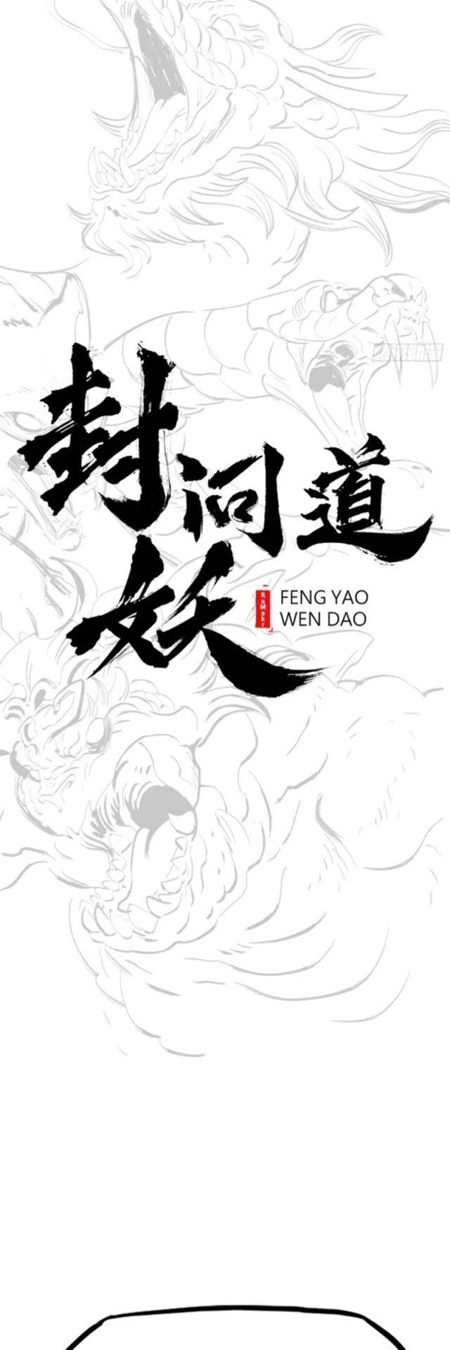 Phong Yêu Vấn Đạo Chapter 65 - Trang 4
