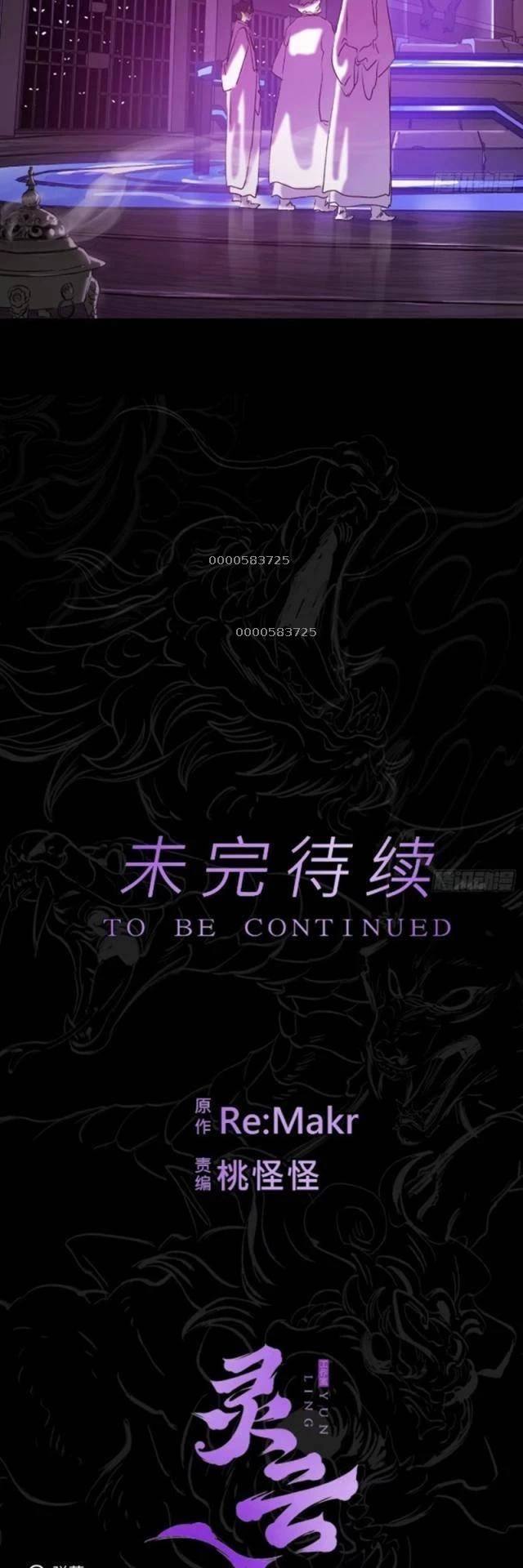 Phong Yêu Vấn Đạo Chapter 65 - Trang 4