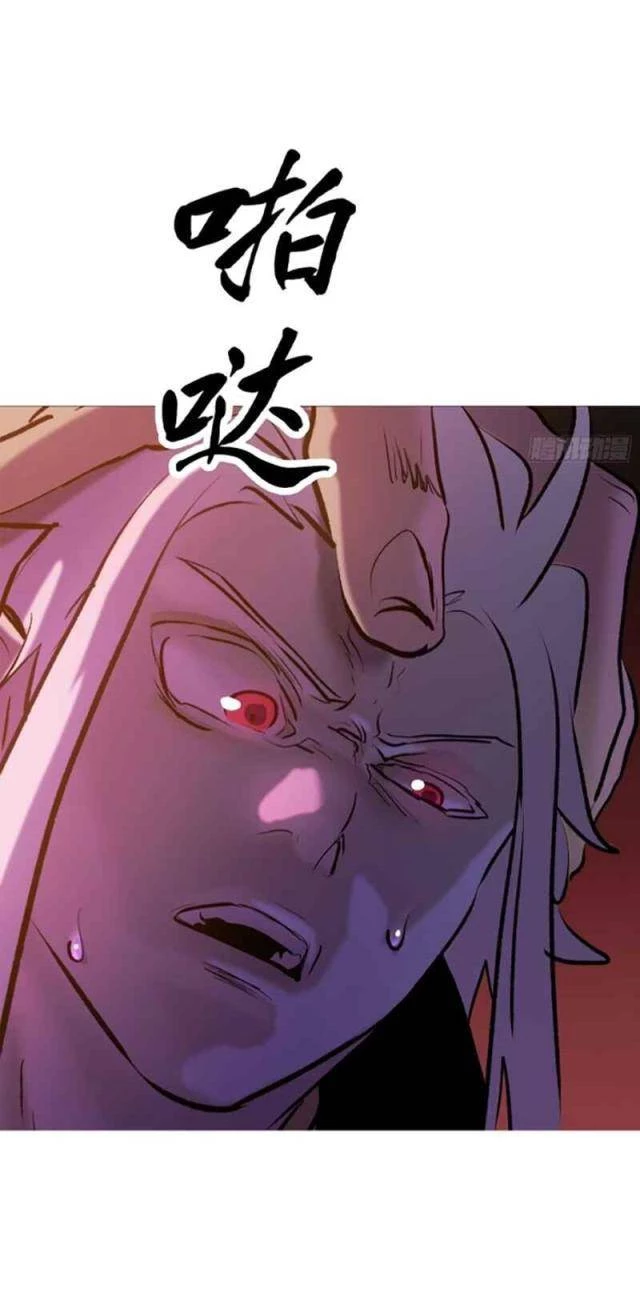 Phong Yêu Vấn Đạo Chapter 66 - Trang 4