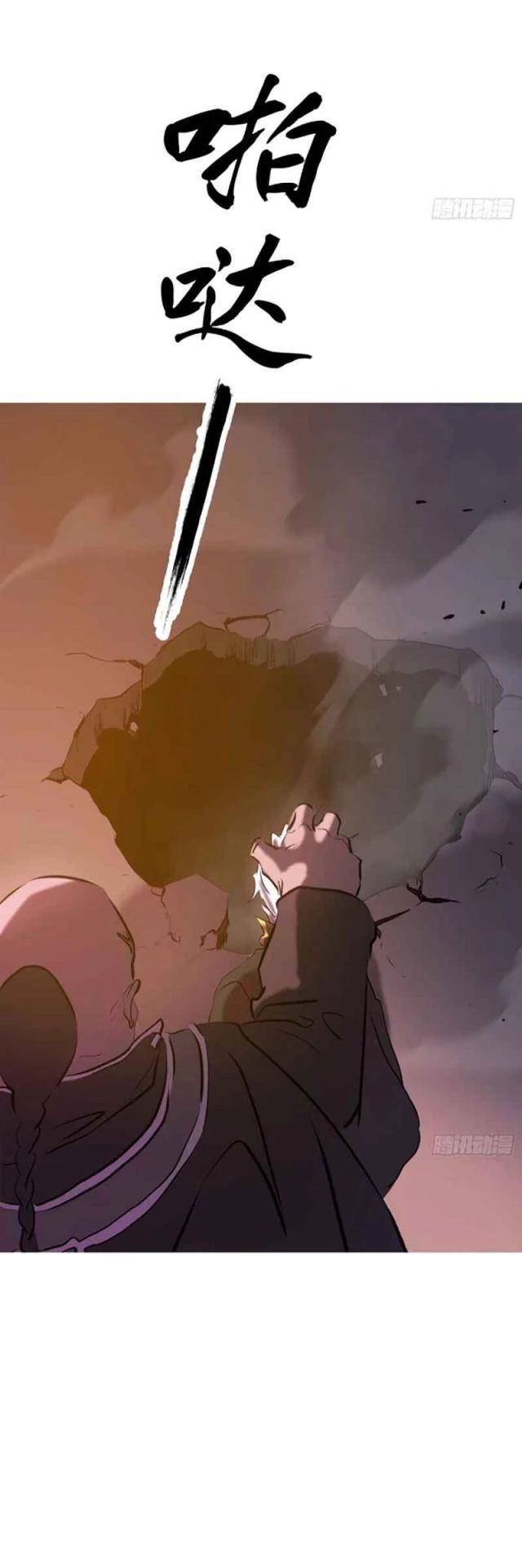 Phong Yêu Vấn Đạo Chapter 66 - Trang 4