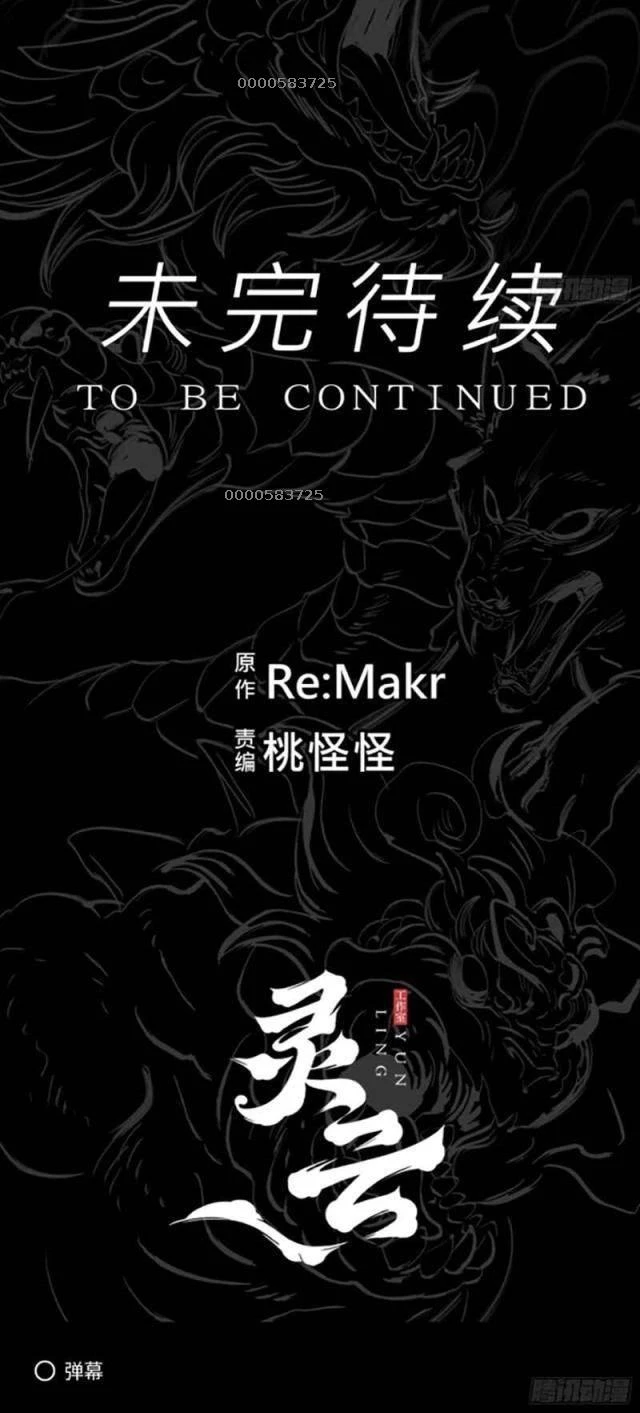 Phong Yêu Vấn Đạo Chapter 66 - Trang 4