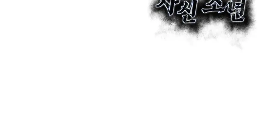 Cậu Bé Của Thần Chết Chapter 225 - Trang 4