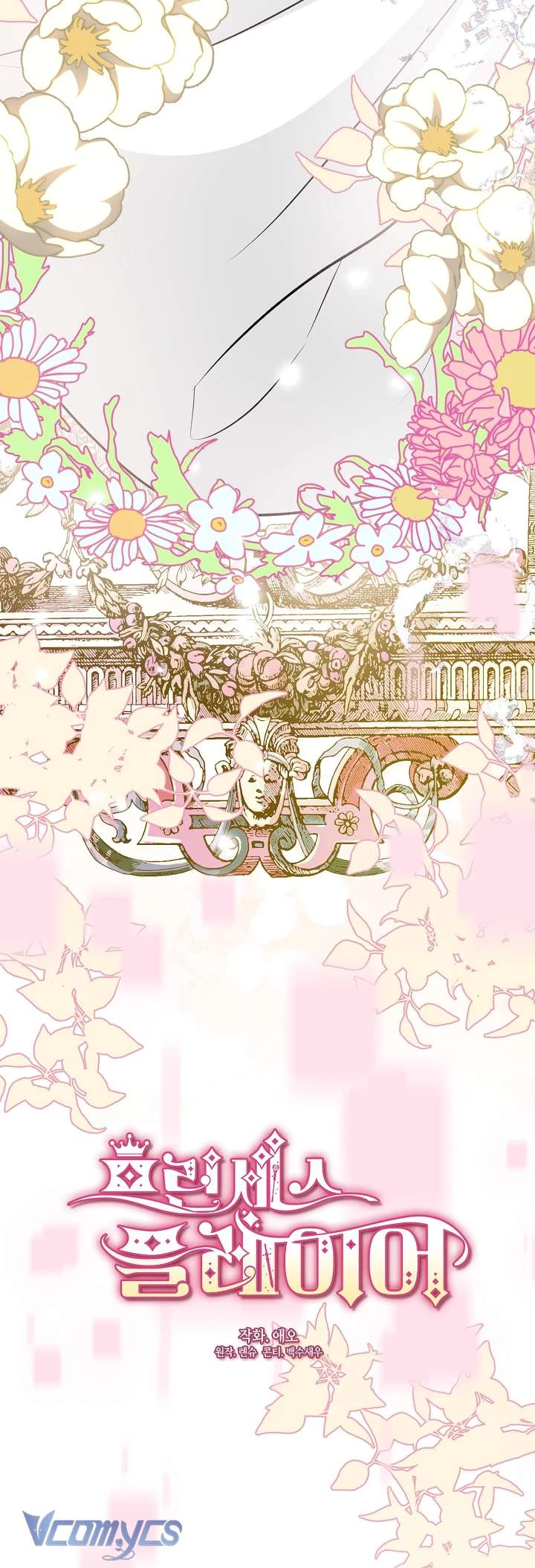 Công Chúa Là Người Chơi Chapter 0 - Trang 2