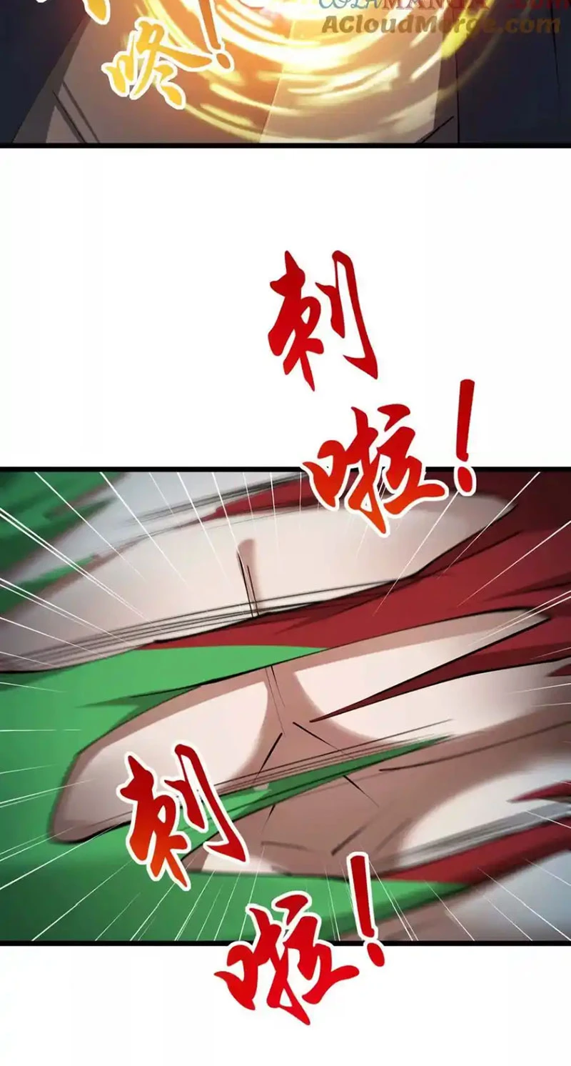 Thôn phệ đi, đại chùy hoa Chapter 49 - Trang 2