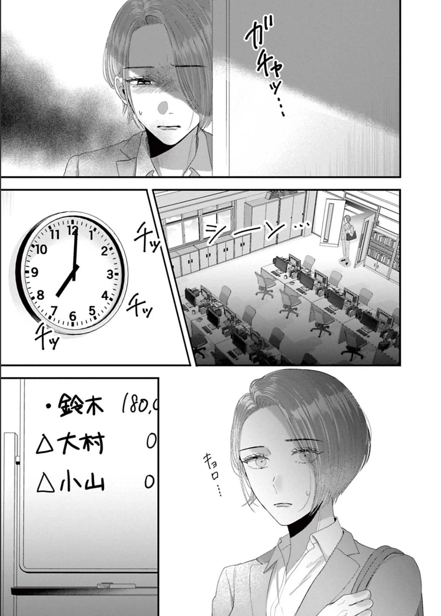 Rồi Anh Sẽ Phải Muốn Yêu Em Chapter 36 - Trang 3