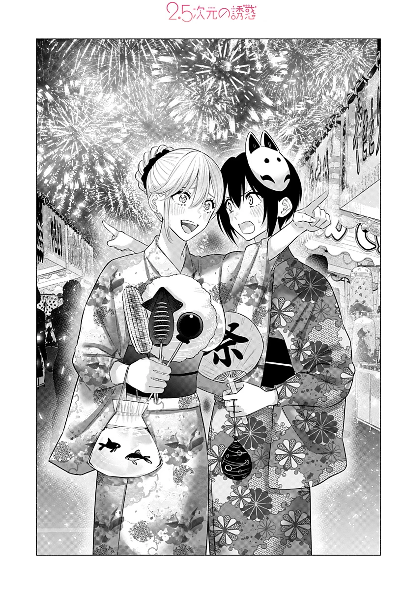 Sự Quyến Rủ Của 2.5D Chapter 145 - Trang 2