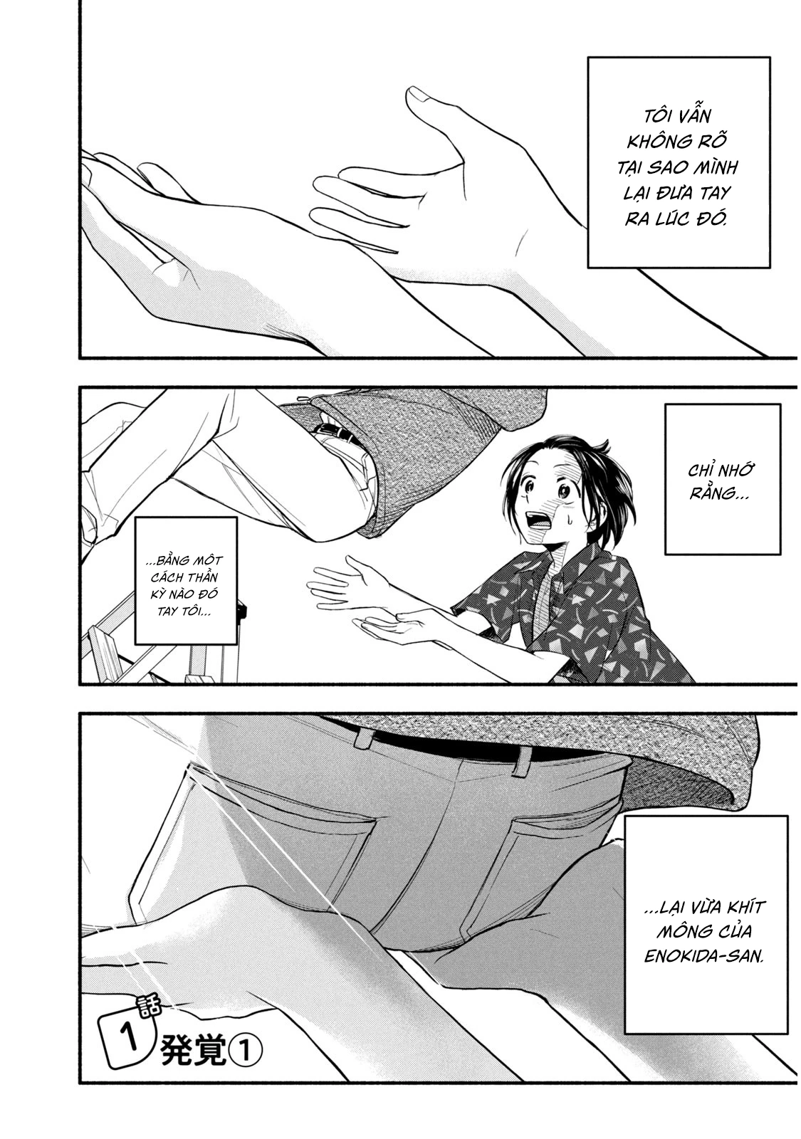 Kasane to Subaru Chapter 1 - Trang 2