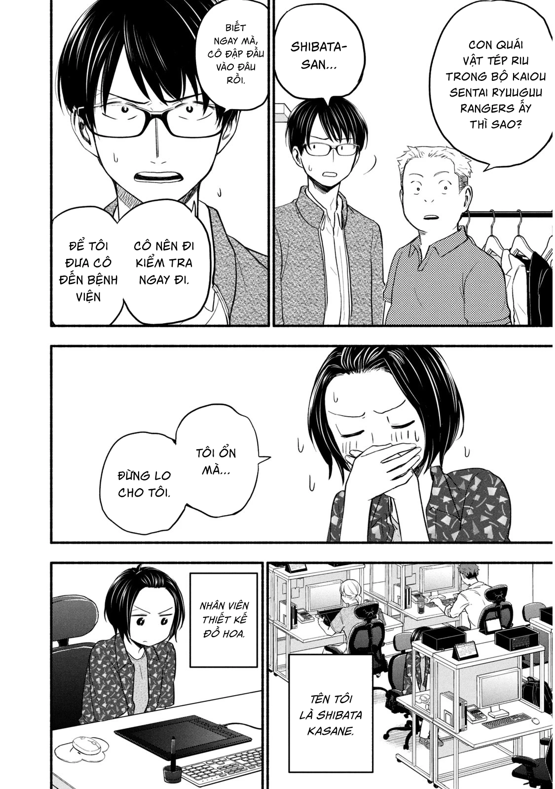 Kasane to Subaru Chapter 1 - Trang 2