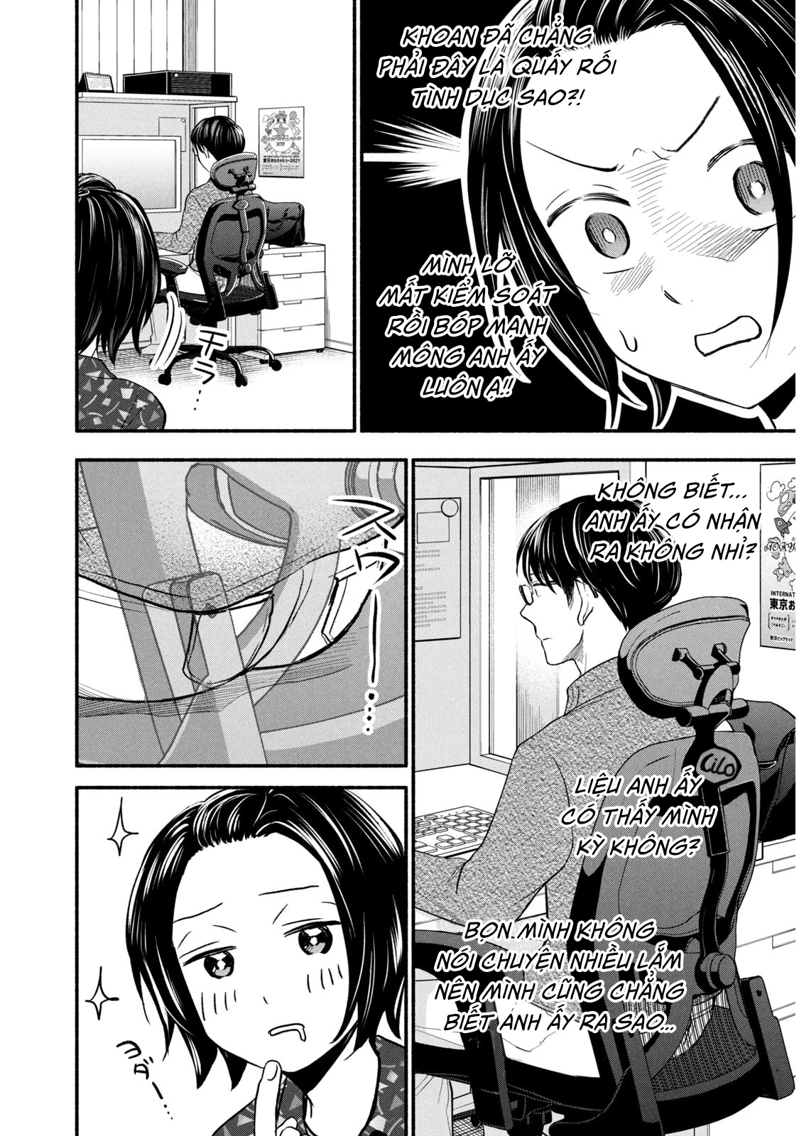 Kasane to Subaru Chapter 1 - Trang 2