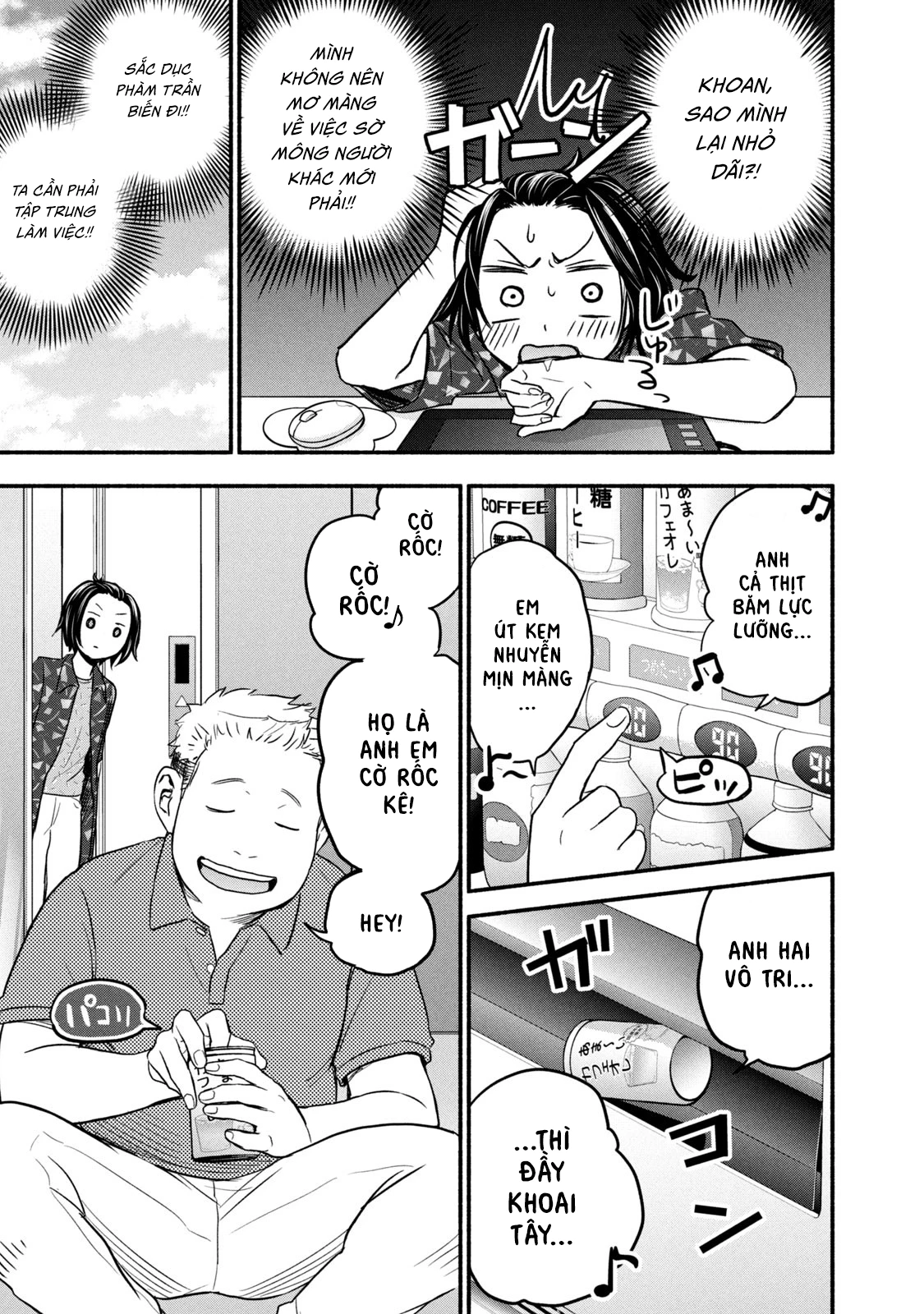 Kasane to Subaru Chapter 1 - Trang 2