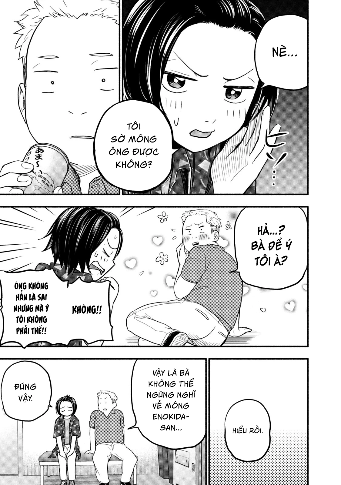 Kasane to Subaru Chapter 1 - Trang 2