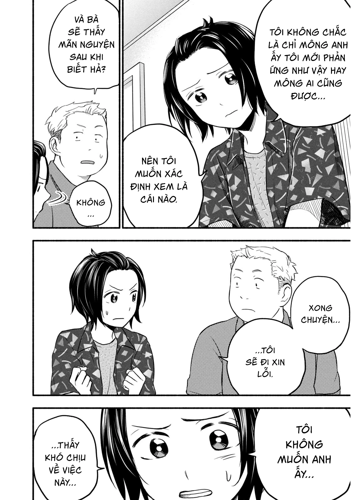 Kasane to Subaru Chapter 1 - Trang 2