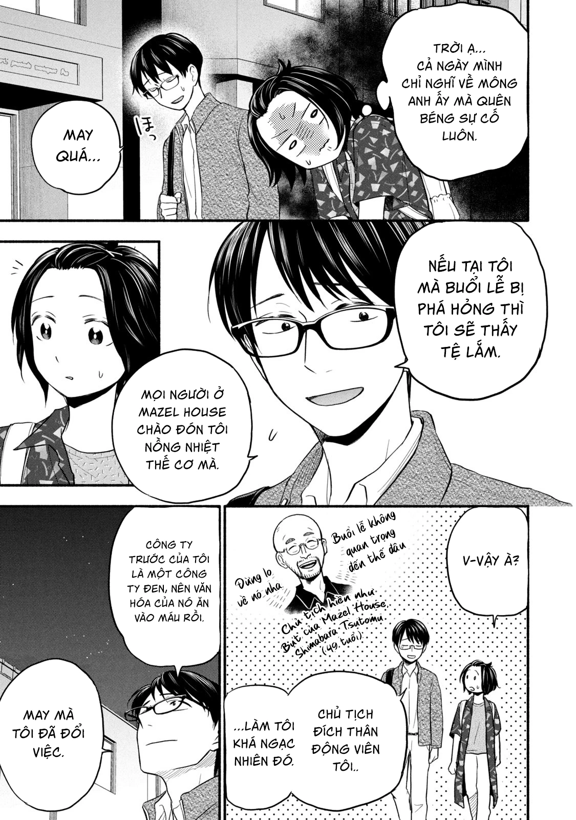 Kasane to Subaru Chapter 1 - Trang 2