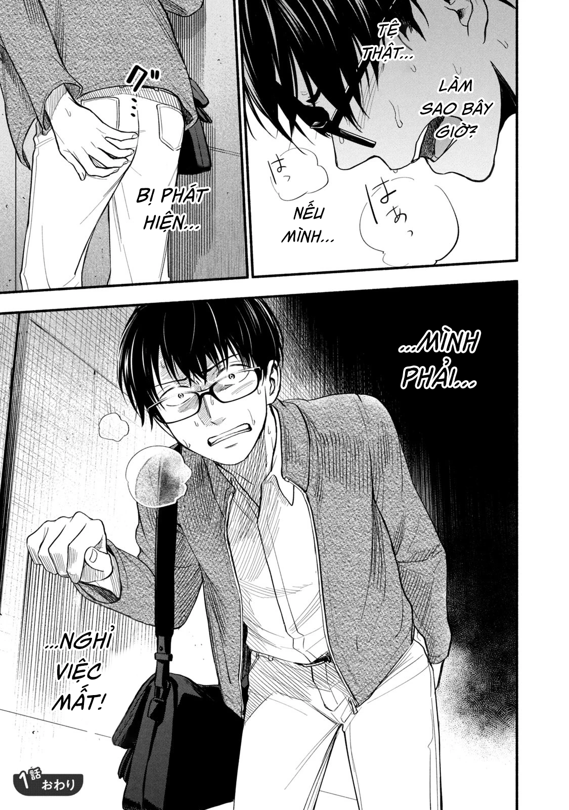 Kasane to Subaru Chapter 1 - Trang 2