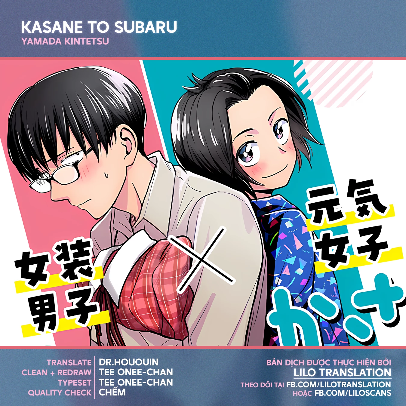 Kasane to Subaru Chapter 2 - Trang 2