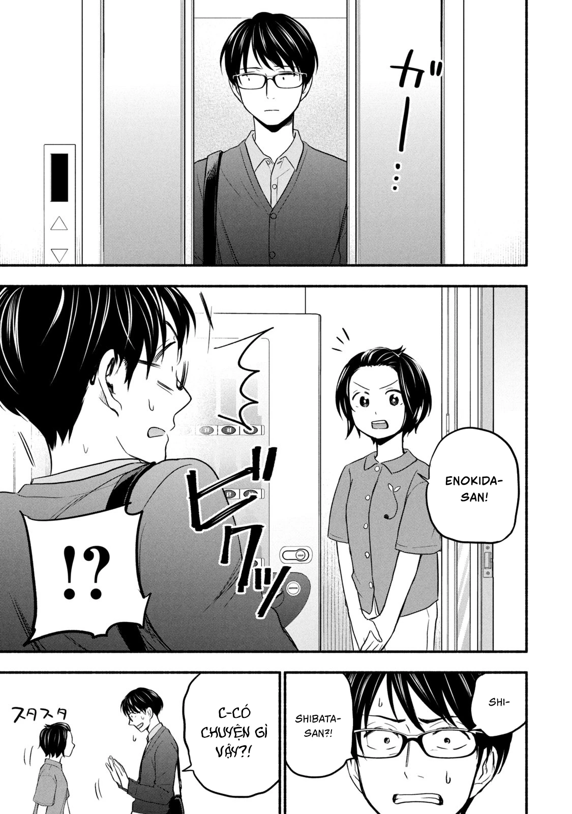Kasane to Subaru Chapter 2 - Trang 2