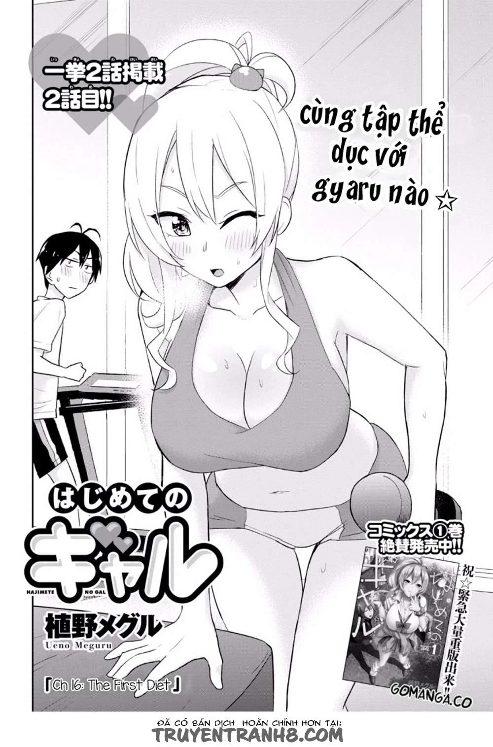 Hajimete No Gal Chapter 16 - Trang 2