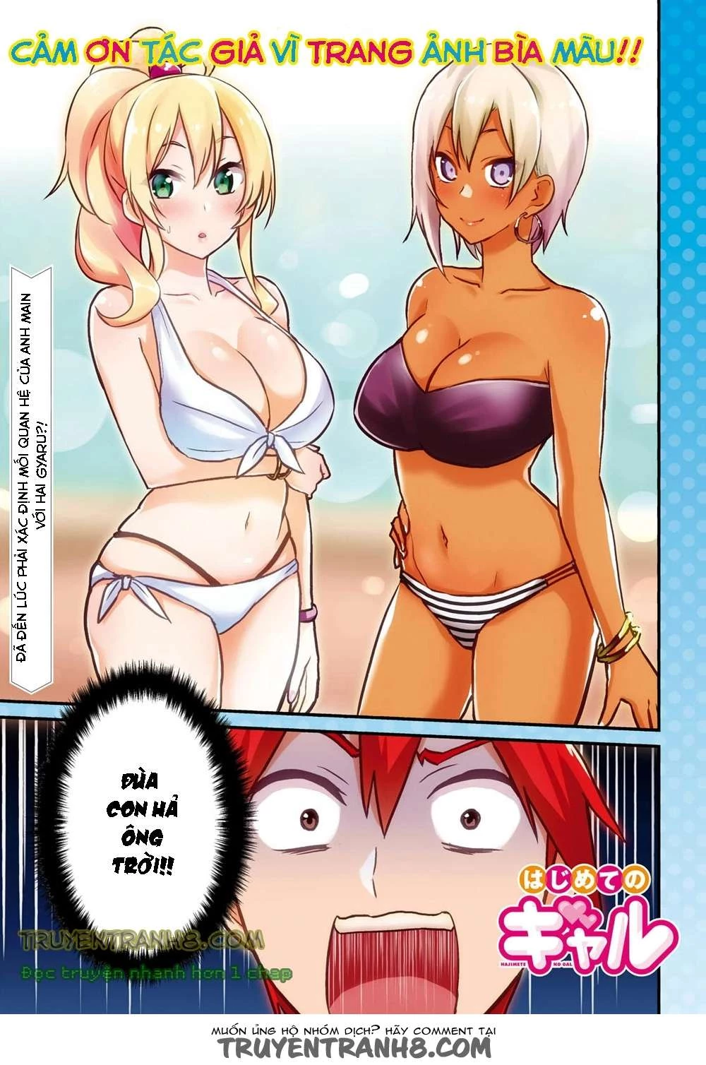 Hajimete No Gal Chapter 19 - Trang 2