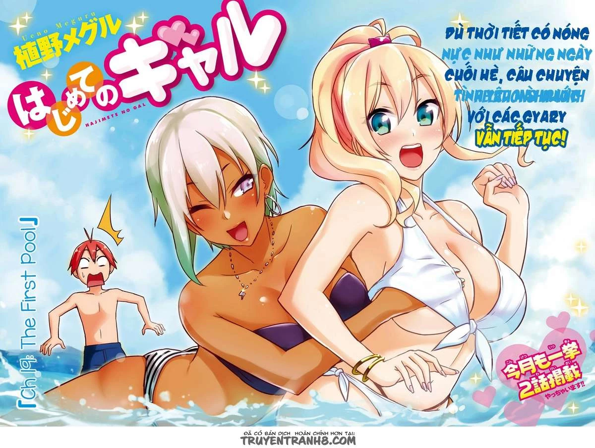 Hajimete No Gal Chapter 19 - Trang 2