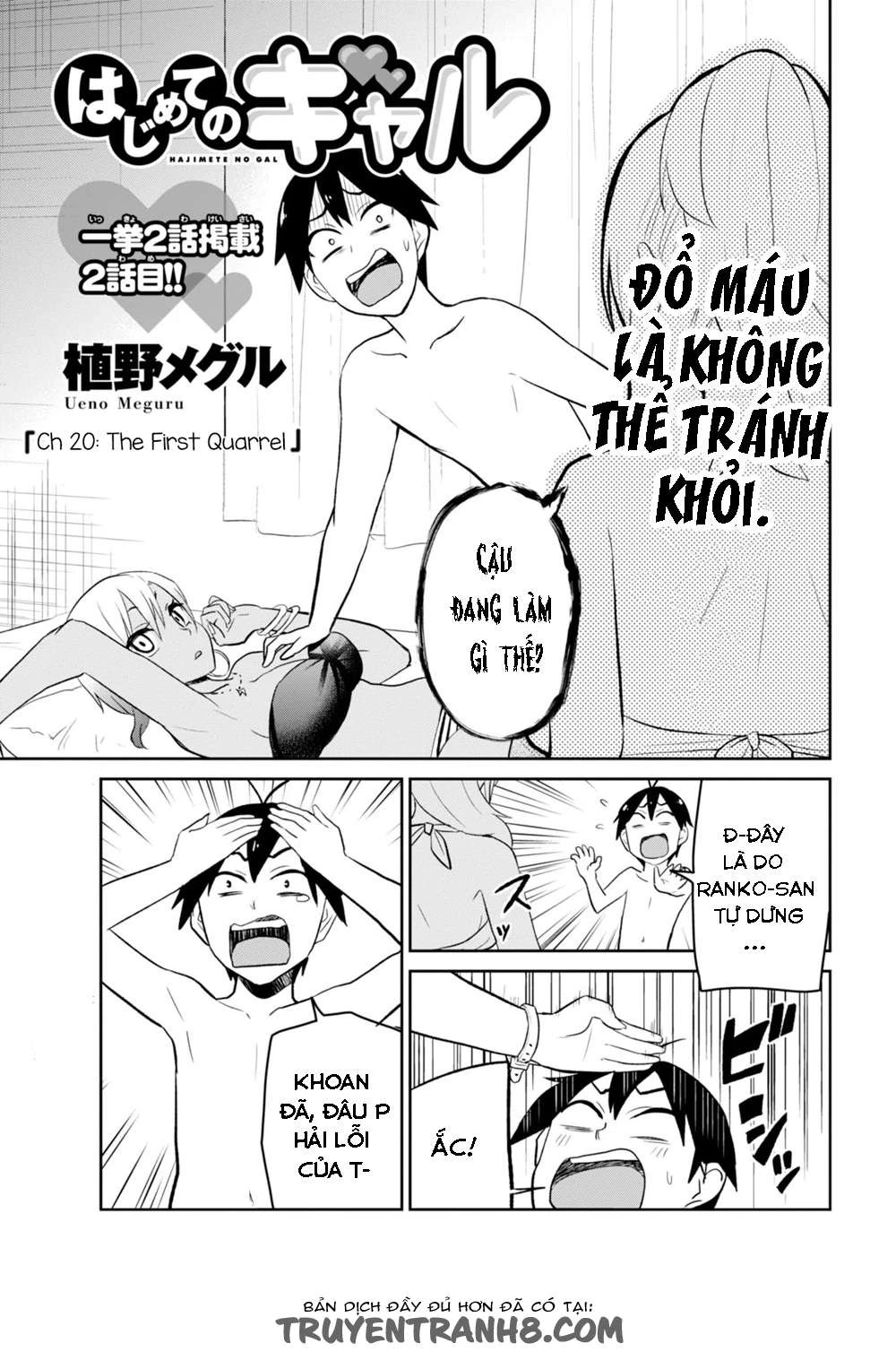 Hajimete No Gal Chapter 20 - Trang 2