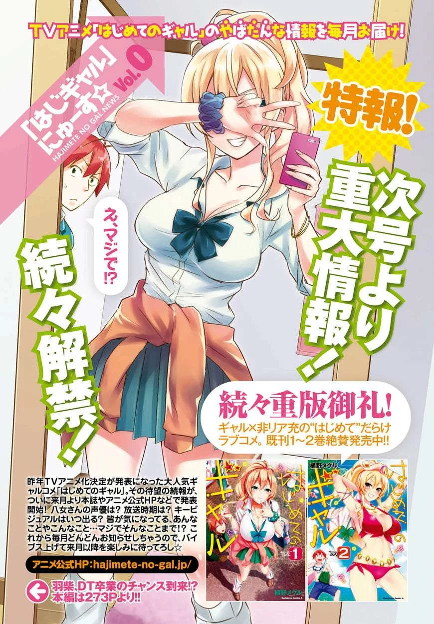 Hajimete No Gal Chapter 26 - Trang 2