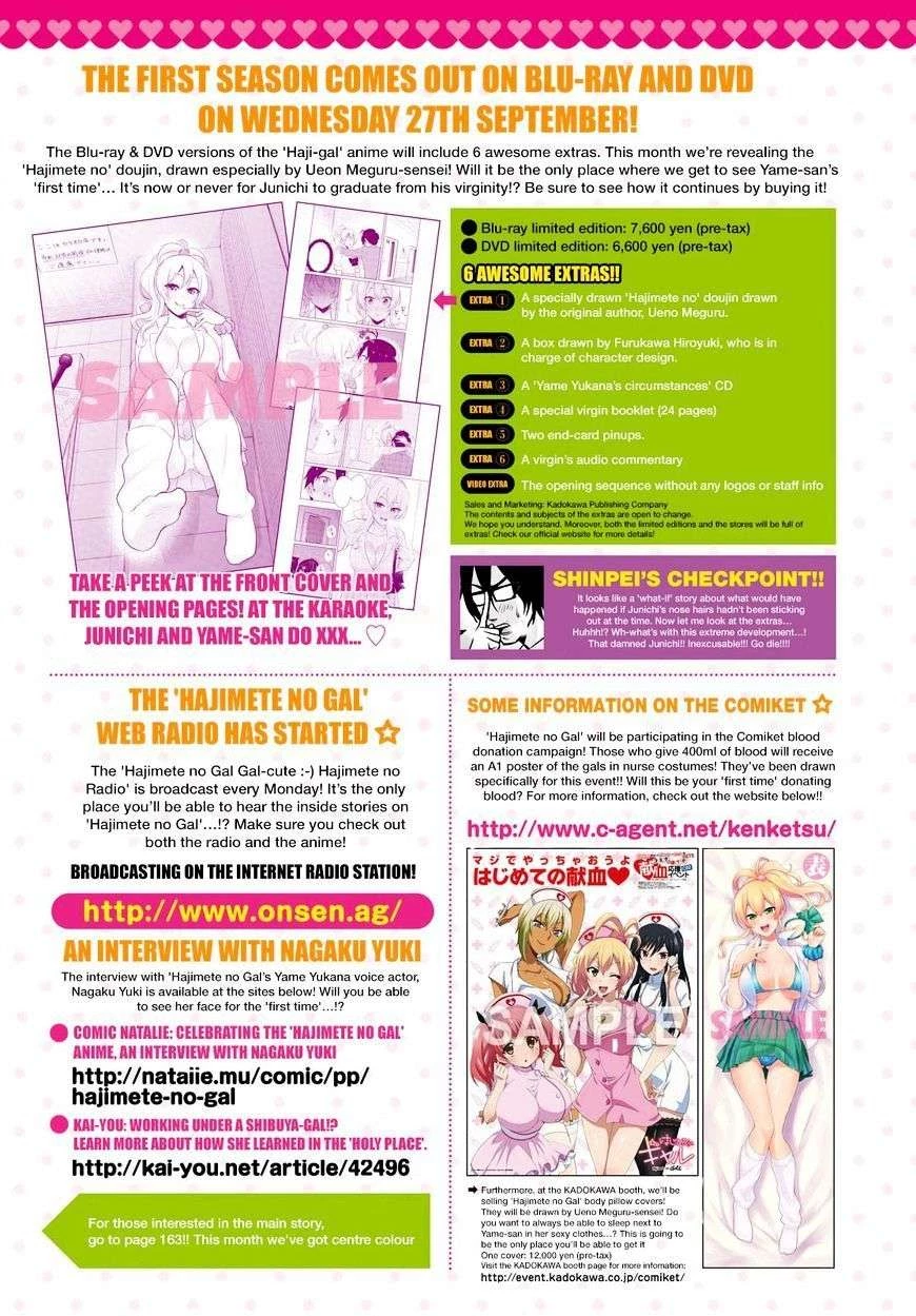 Hajimete No Gal Chapter 38 - Trang 2