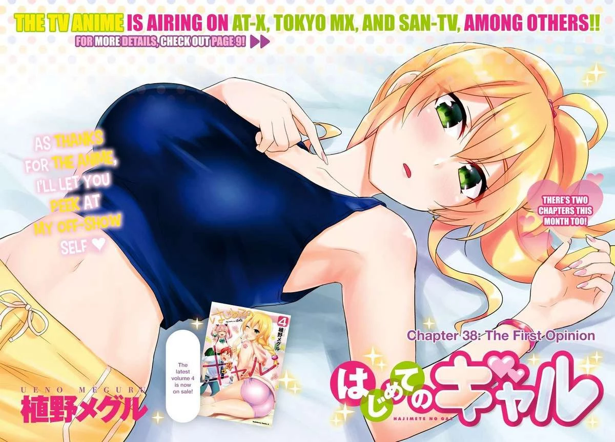 Hajimete No Gal Chapter 38 - Trang 2