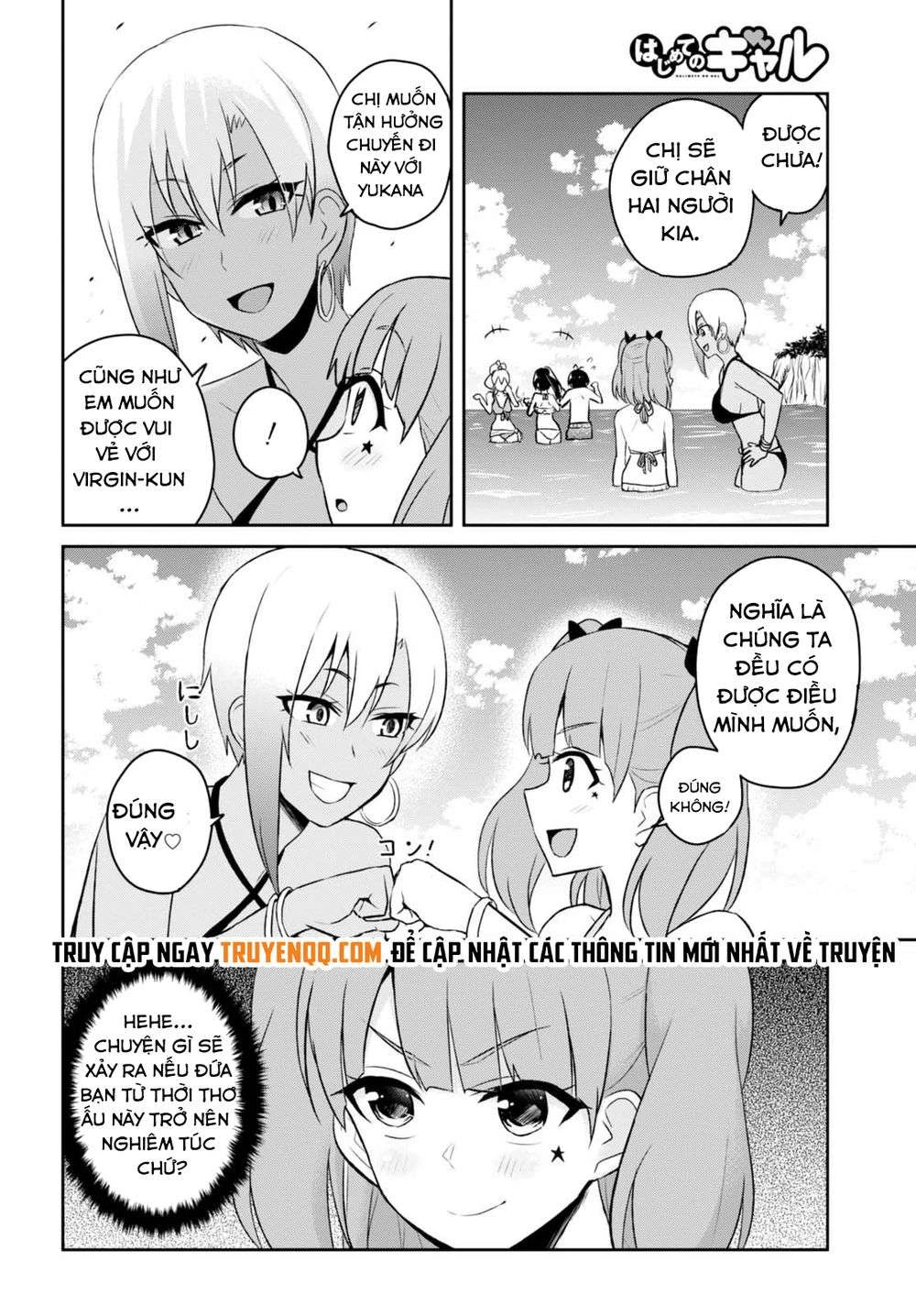 Hajimete No Gal Chapter 44 - Trang 2