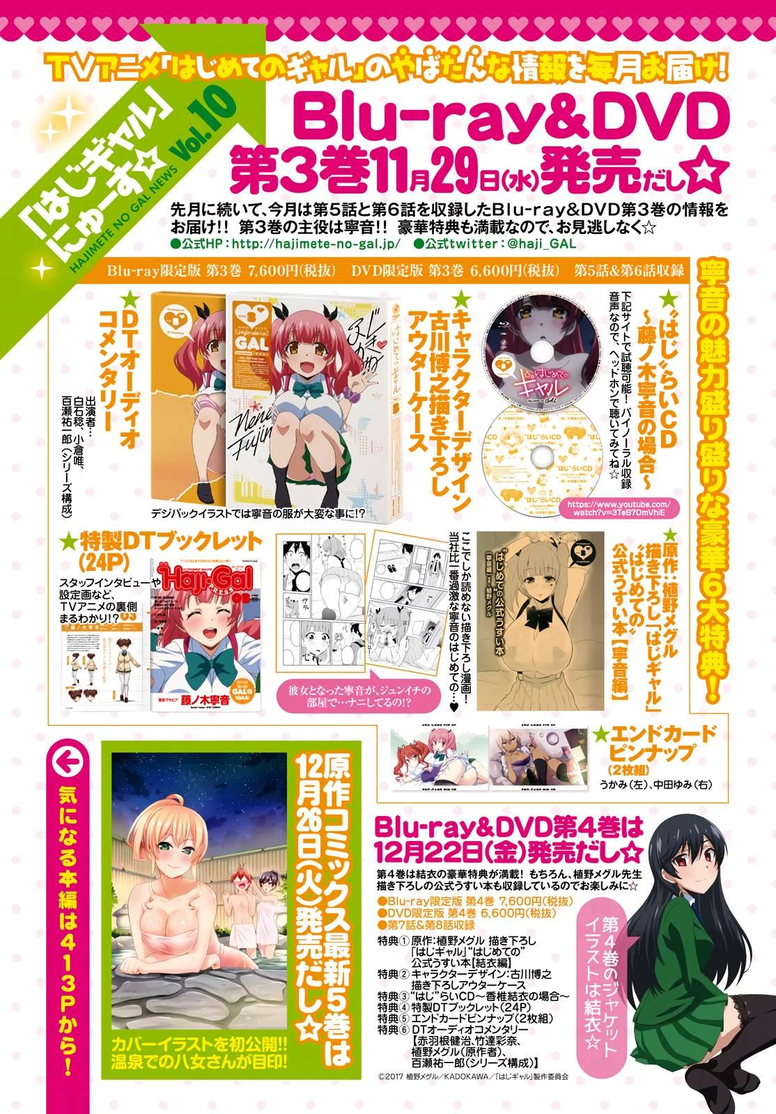 Hajimete No Gal Chapter 46 - Trang 2