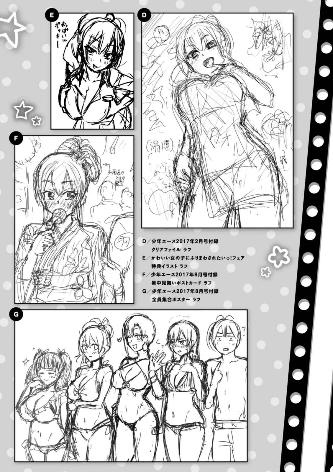 Hajimete No Gal Chapter 47 - Trang 2