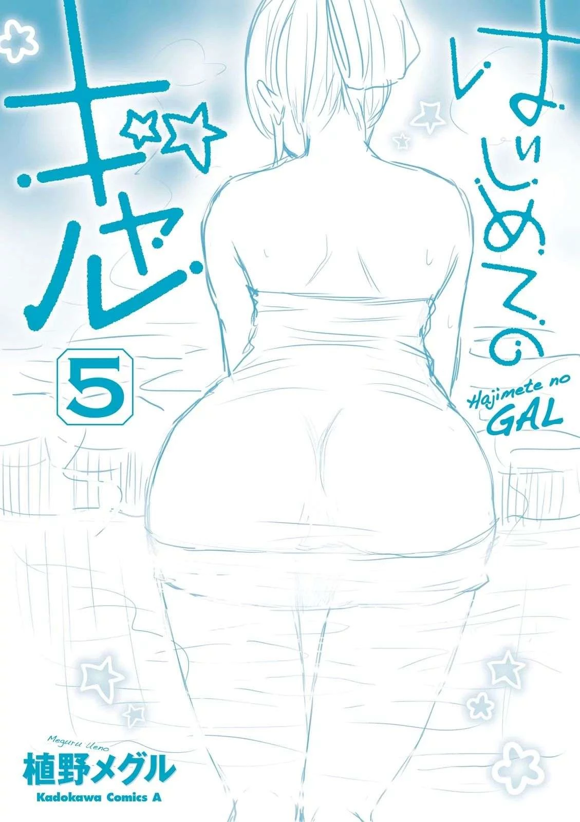 Hajimete No Gal Chapter 47 - Trang 2