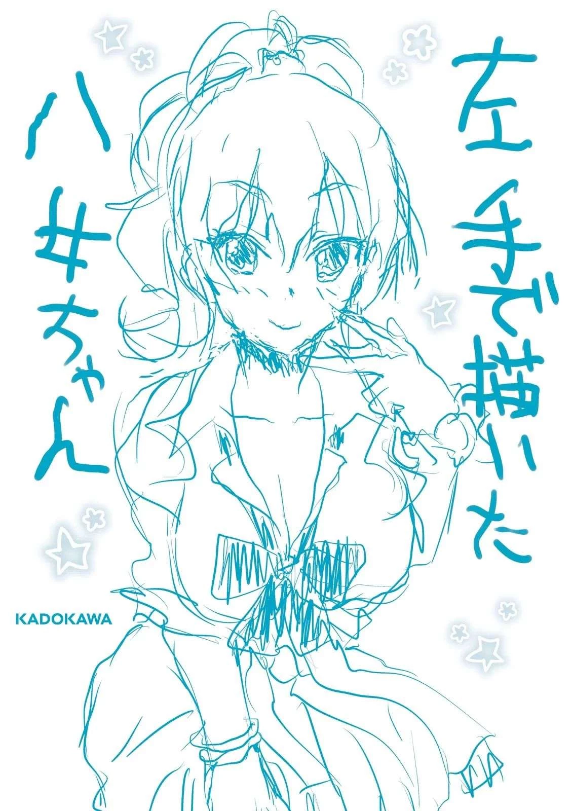 Hajimete No Gal Chapter 47 - Trang 2