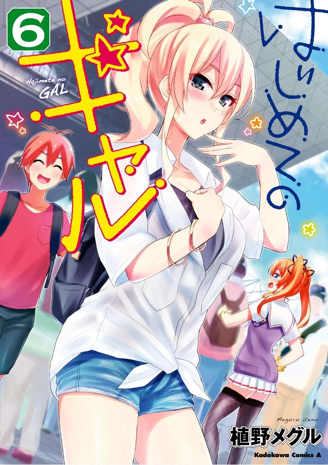 Hajimete No Gal Chapter 48 - Trang 2