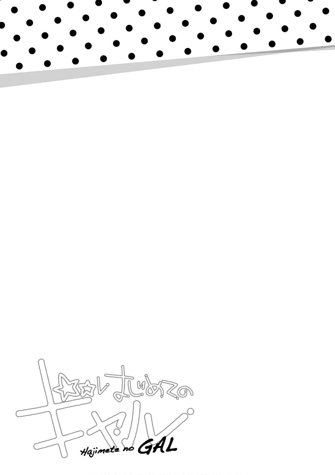 Hajimete No Gal Chapter 53 - Trang 2