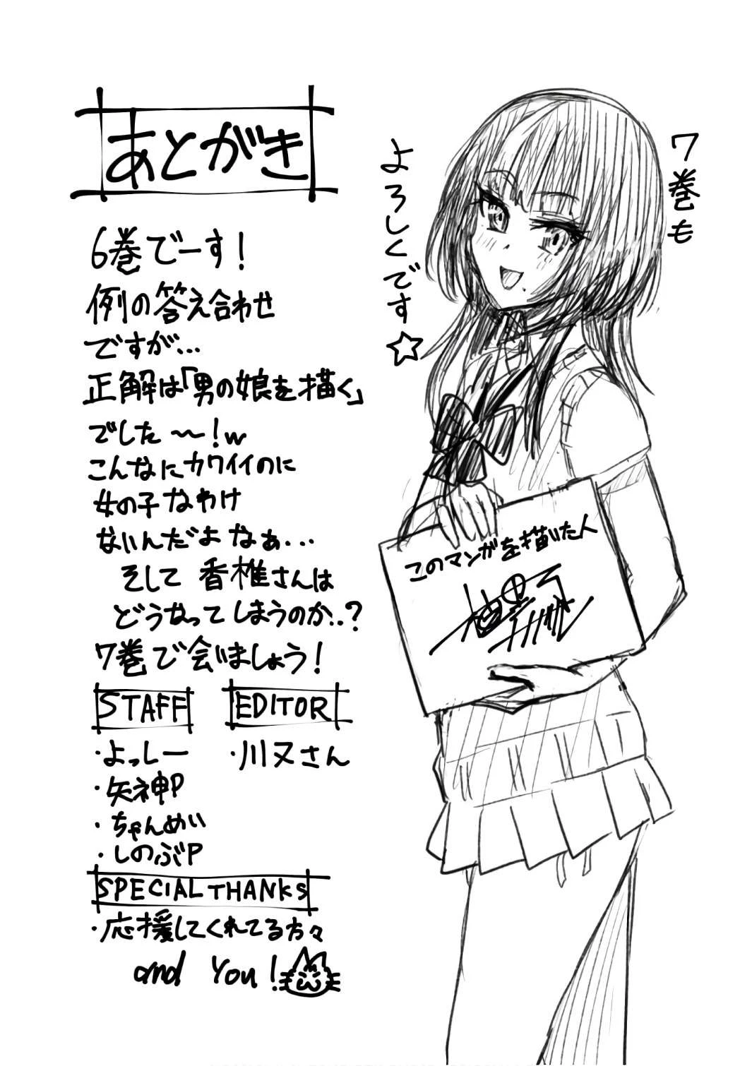 Hajimete No Gal Chapter 57 - Trang 2