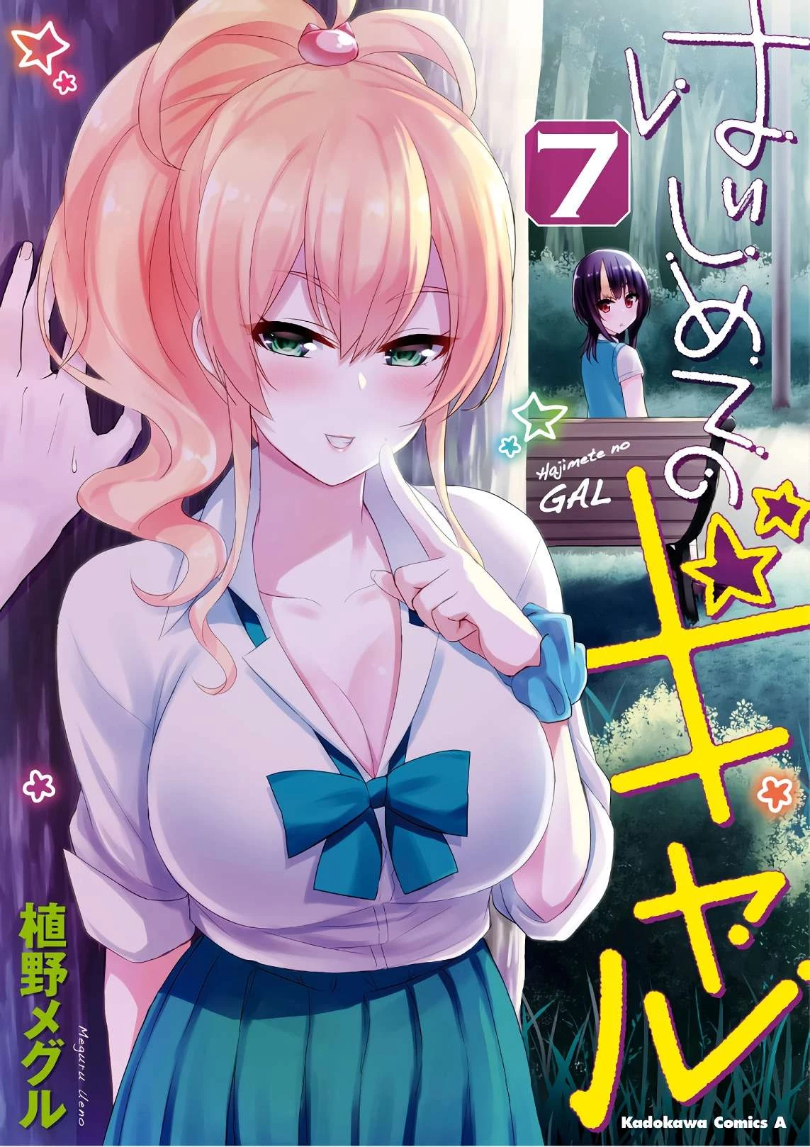 Hajimete No Gal Chapter 58 - Trang 2