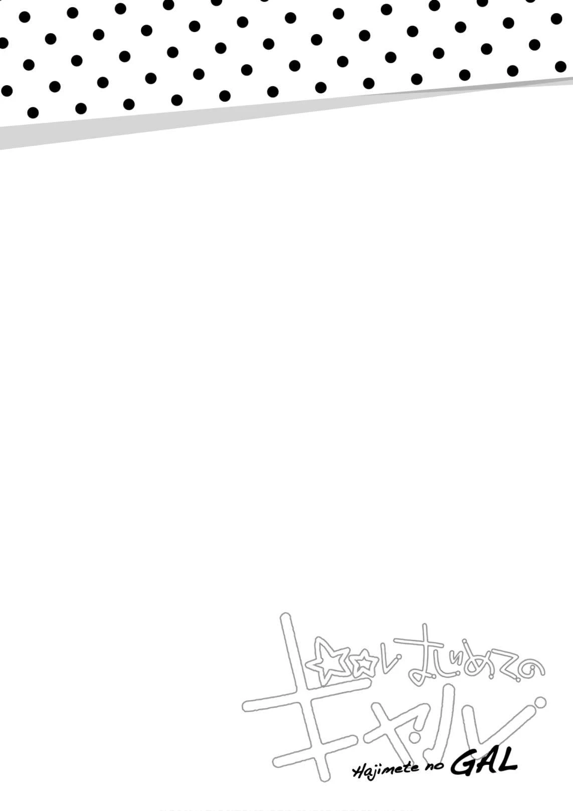 Hajimete No Gal Chapter 59 - Trang 2