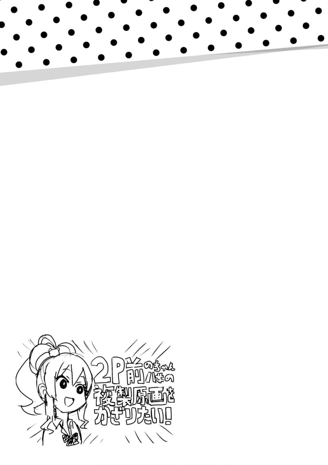 Hajimete No Gal Chapter 63 - Trang 2