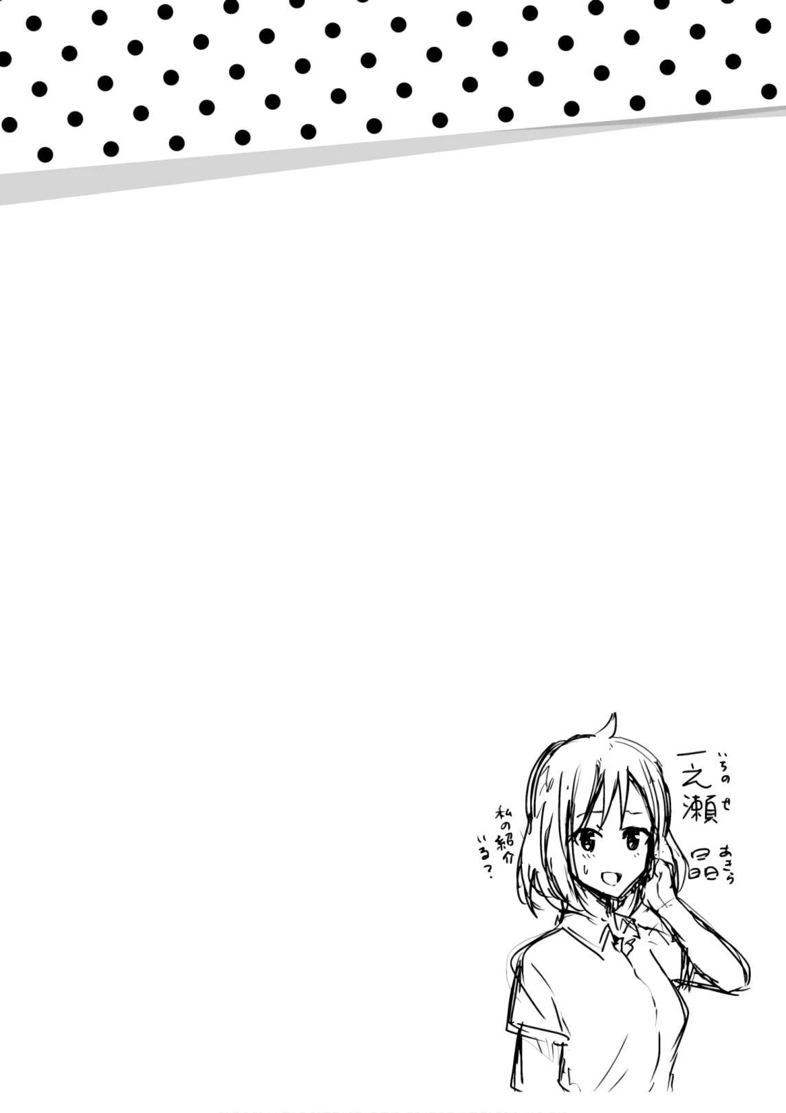 Hajimete No Gal Chapter 65 - Trang 2