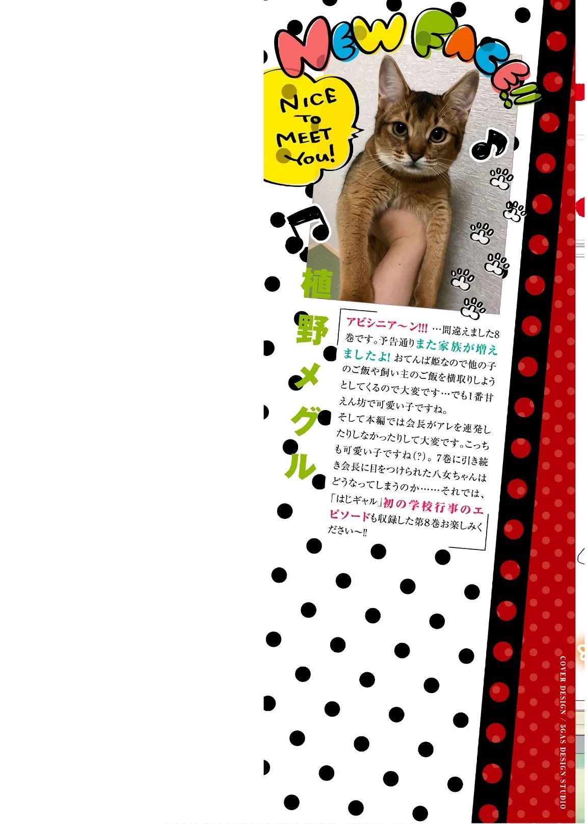 Hajimete No Gal Chapter 68 - Trang 2