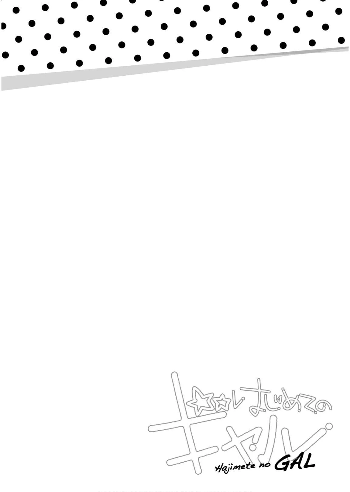 Hajimete No Gal Chapter 69 - Trang 2