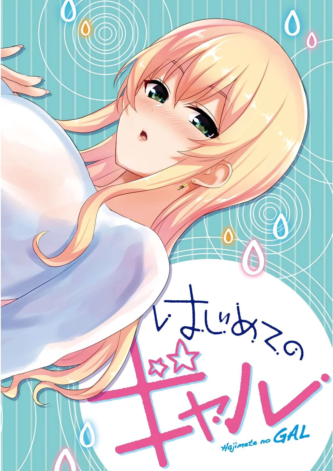 Hajimete No Gal Chapter 78 - Trang 2