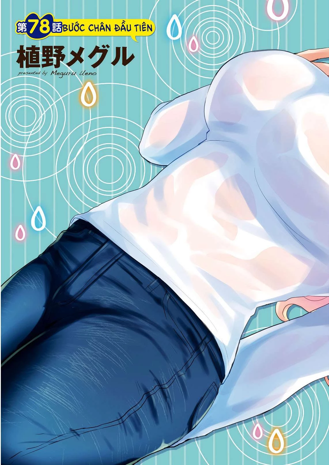 Hajimete No Gal Chapter 78 - Trang 2