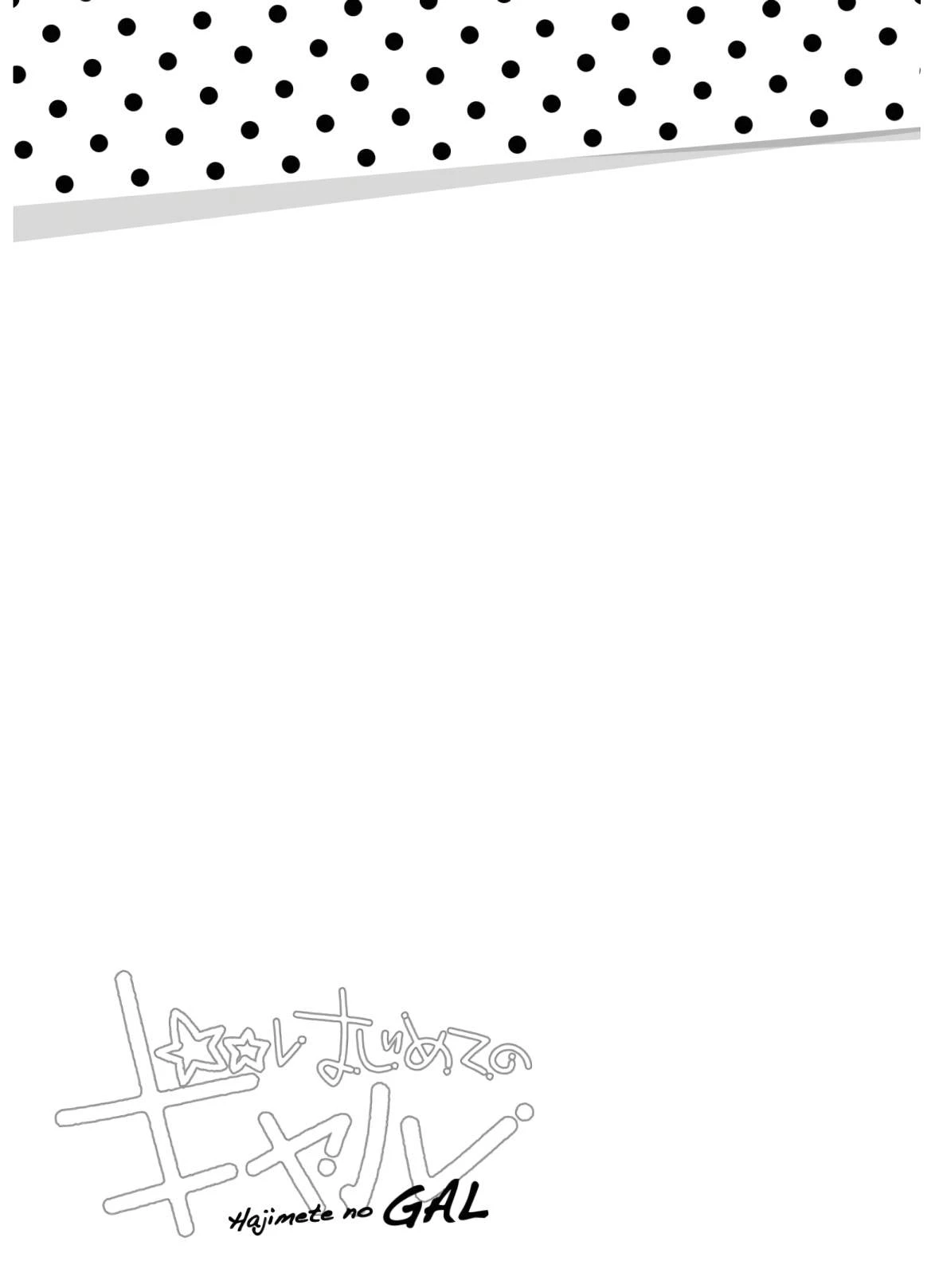 Hajimete No Gal Chapter 91 - Trang 2