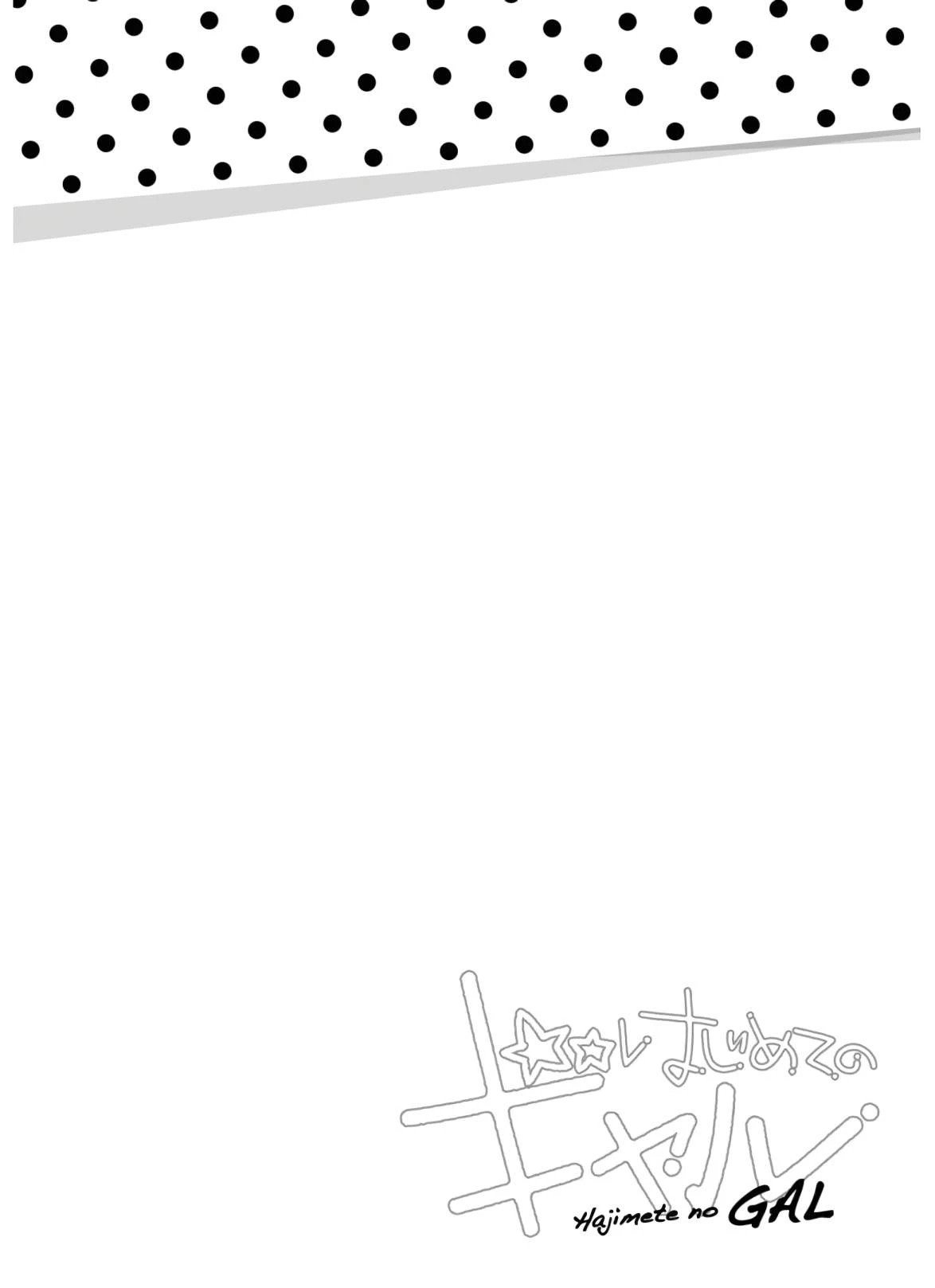 Hajimete No Gal Chapter 91 - Trang 2