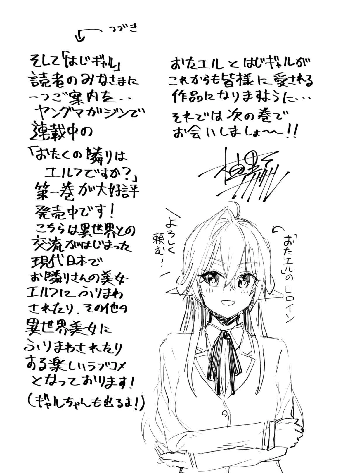 Hajimete No Gal Chapter 96 - Trang 2