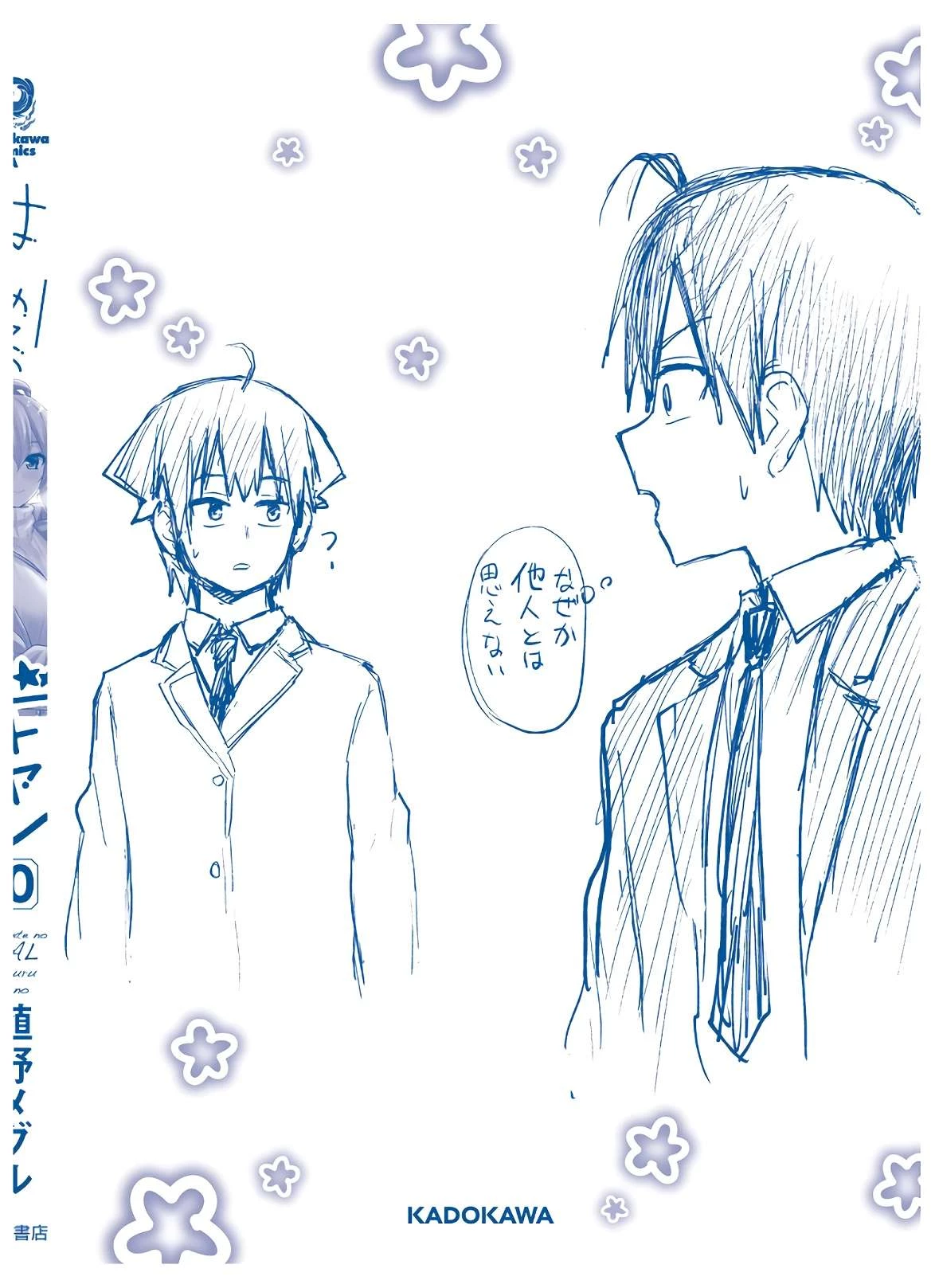 Hajimete No Gal Chapter 96 - Trang 2