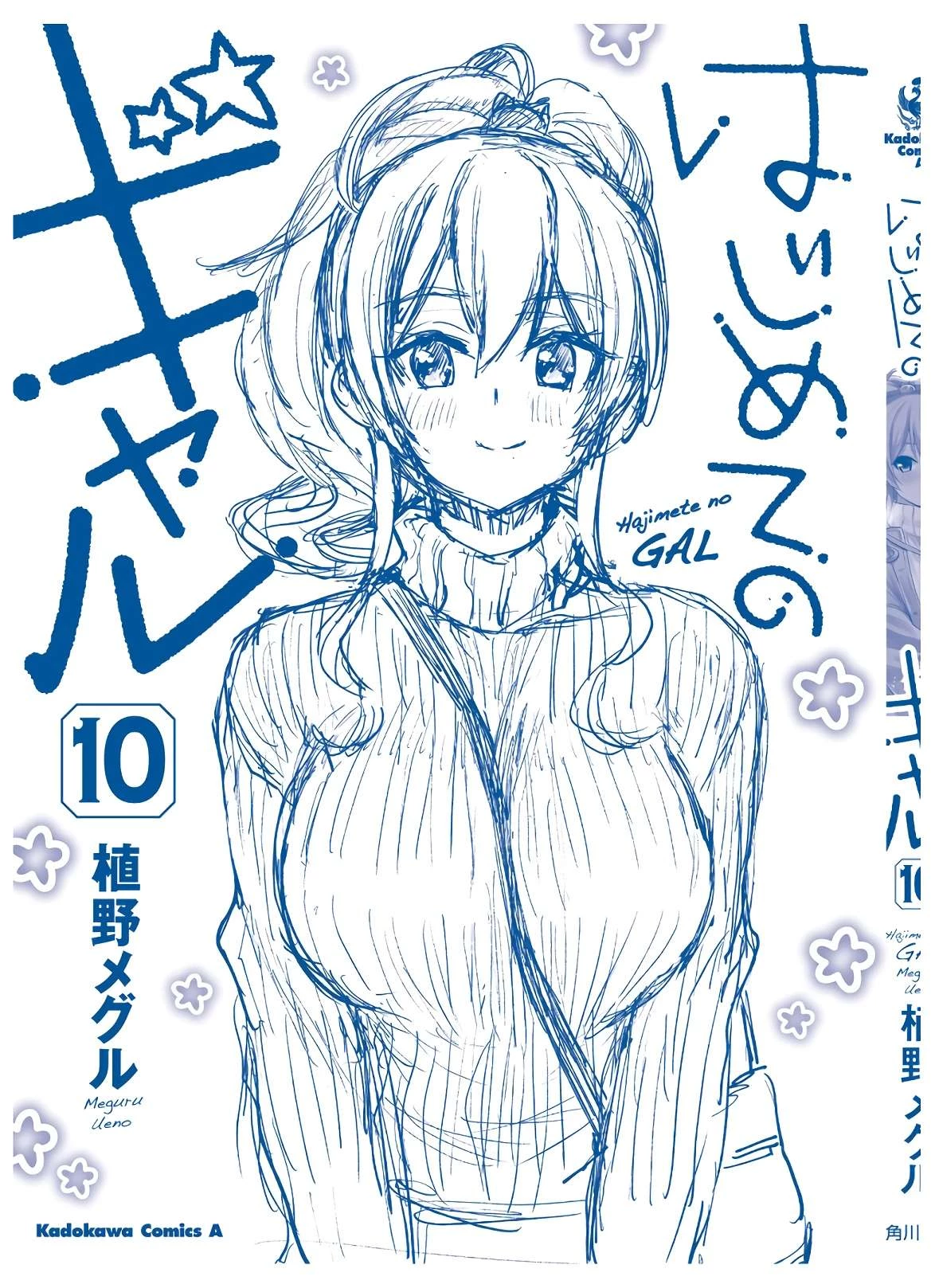 Hajimete No Gal Chapter 96 - Trang 2